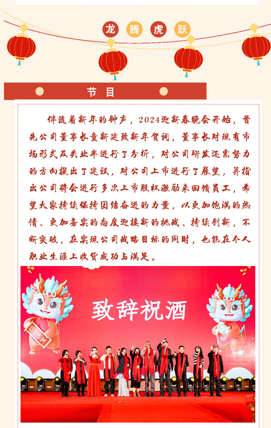 年会盛典资讯_03.jpg
