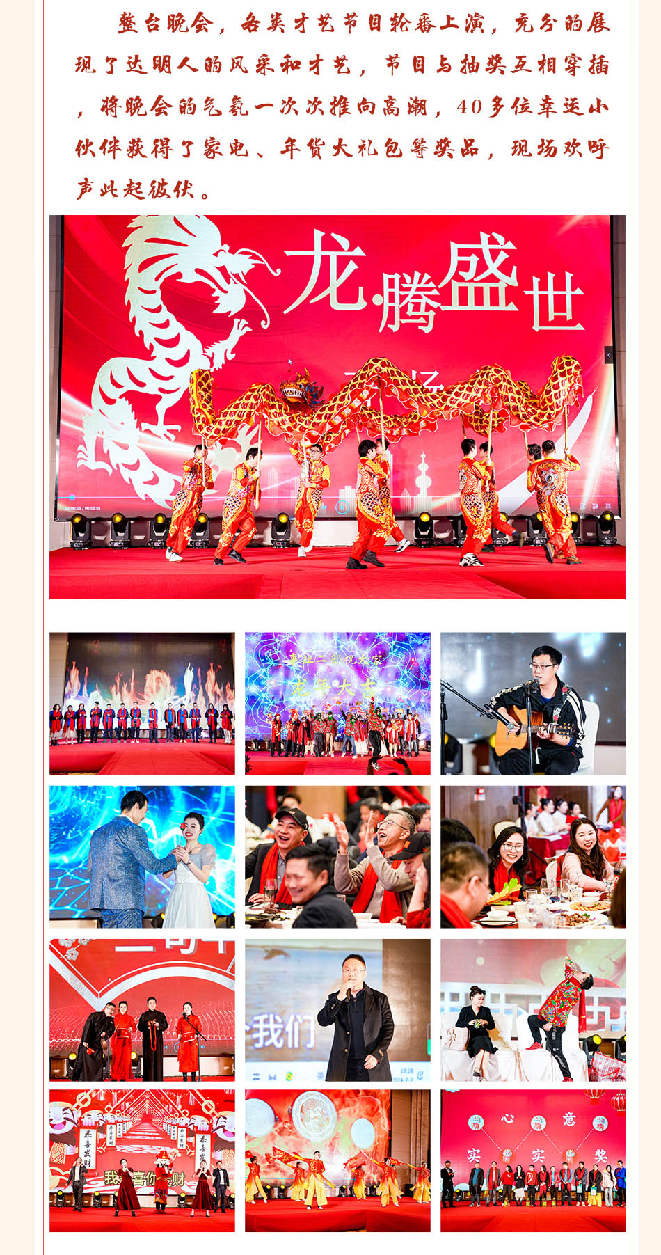 年会盛典资讯_04.jpg