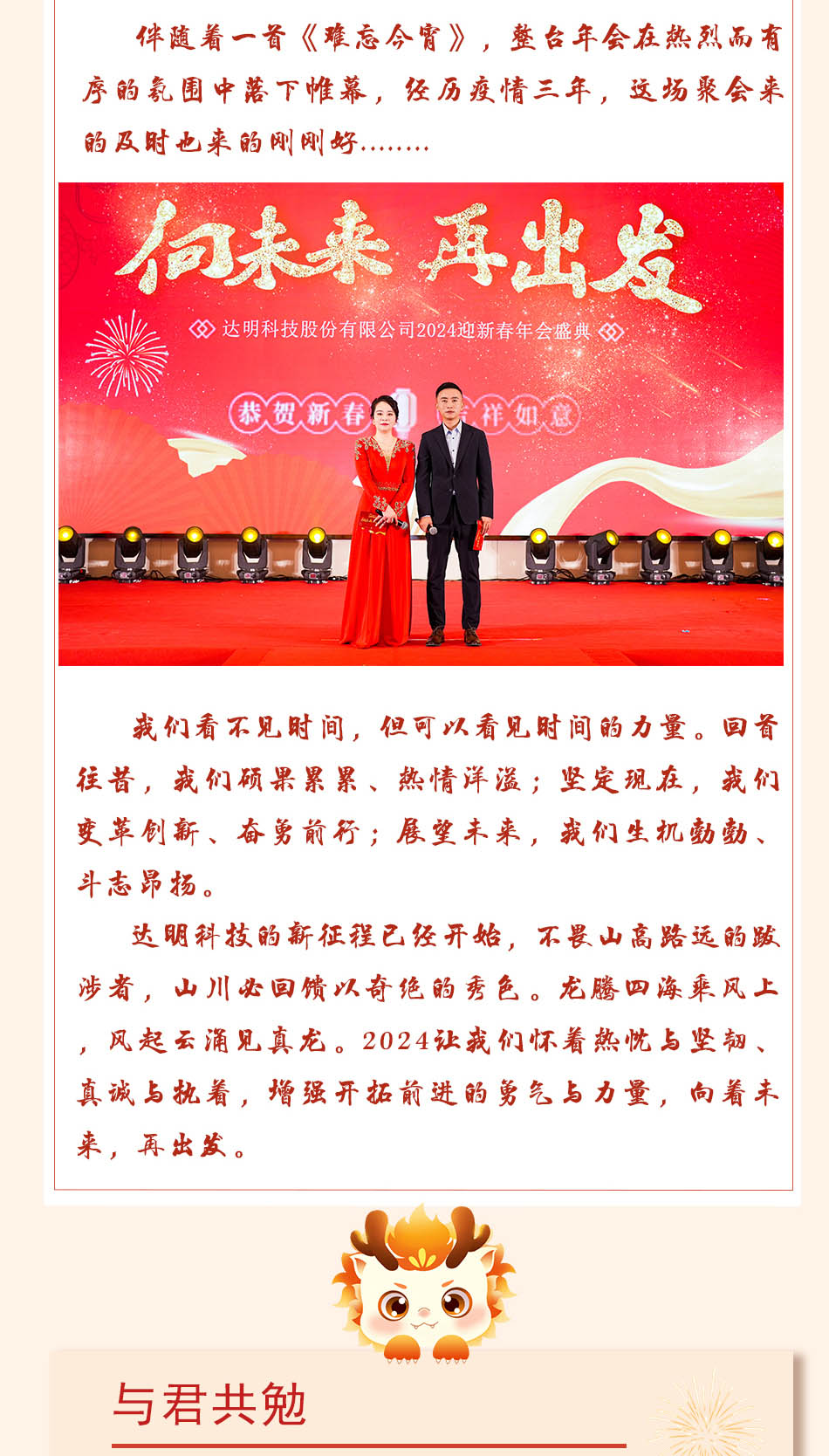 年会盛典资讯_05.jpg