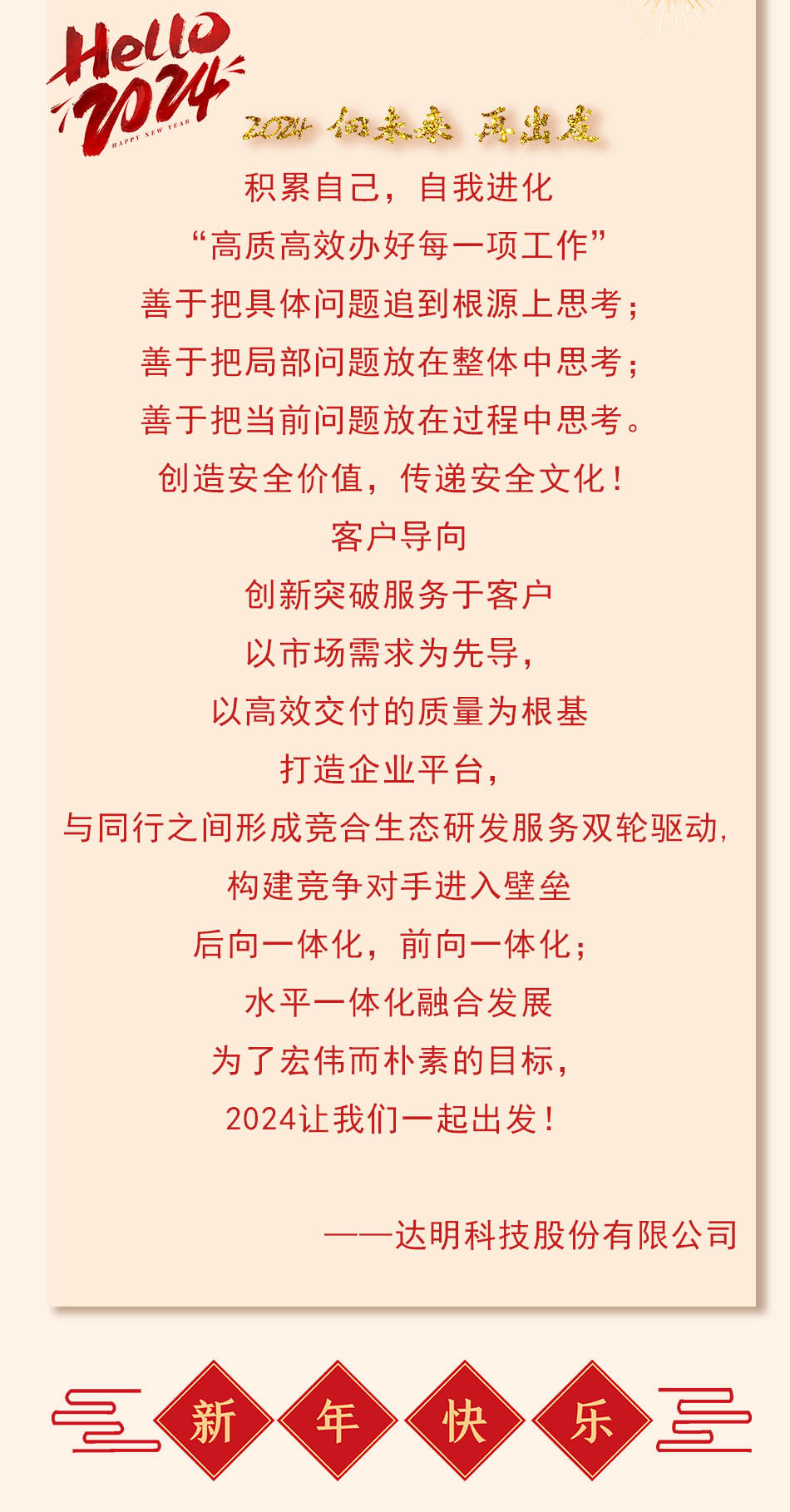 年会盛典资讯_06.jpg